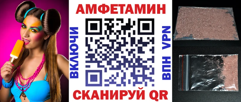 АМФЕТАМИН VHQ Шадринск