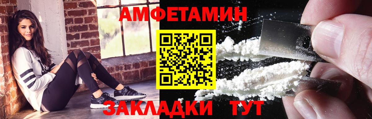 Amphetamine 97% Шадринск
