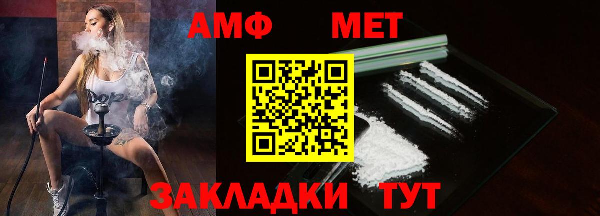 Amphetamine 98%  Вход с VPN  АМФЕТАМИН  Шадринск 