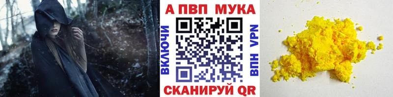 A-PVP СК  хочу наркоту  Шадринск 