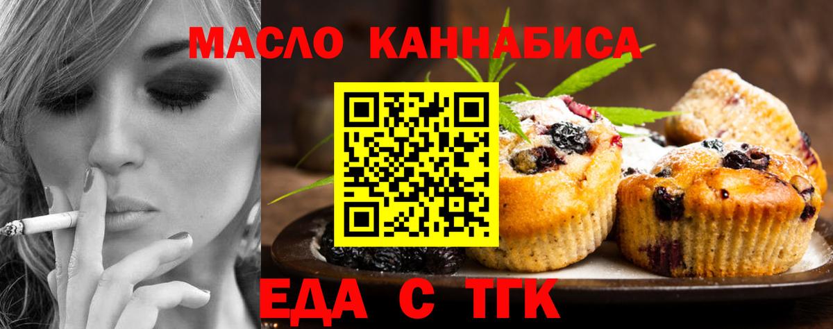 Canna-Cookies марихуана  Вход с VPN  Шадринск 