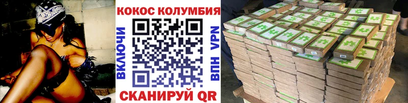 Cocaine FishScale  Шадринск 