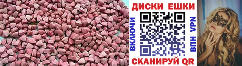Экстази DUBAI  Шадринск 