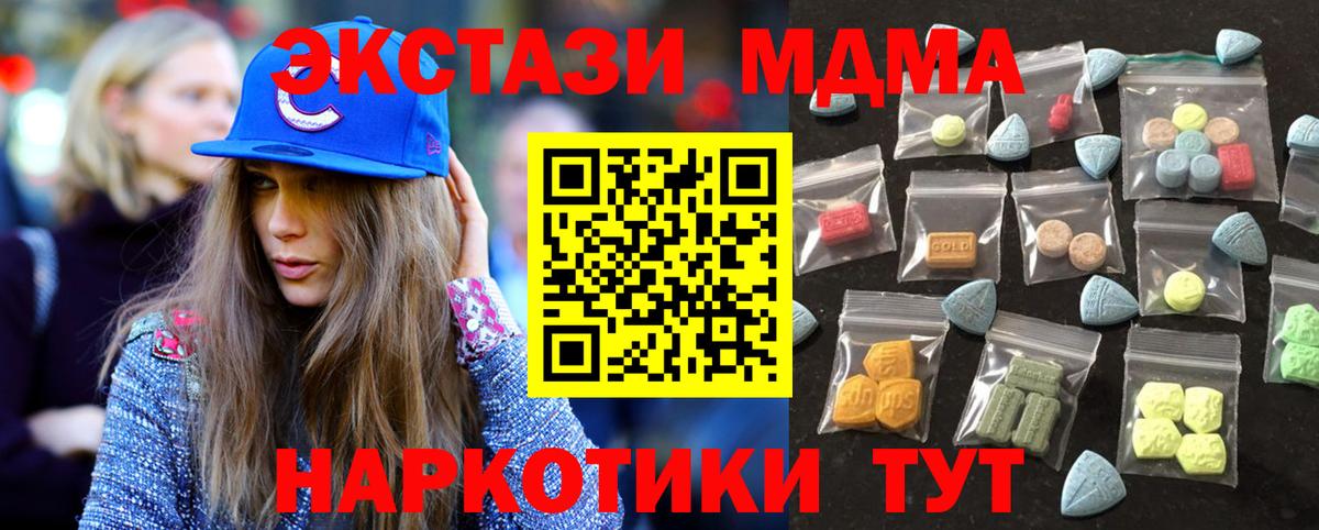Шадринск  Экстази таблы  Вход с VPN  Ecstasy 280 MDMA 