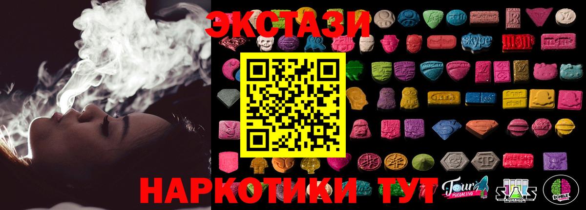 ГАШ  Лсд 25  COCAIN  Шадринск  ЭКСТАЗИ  Меф кристаллы  Вход с VPN  Бошки Шишки  ГАШ 