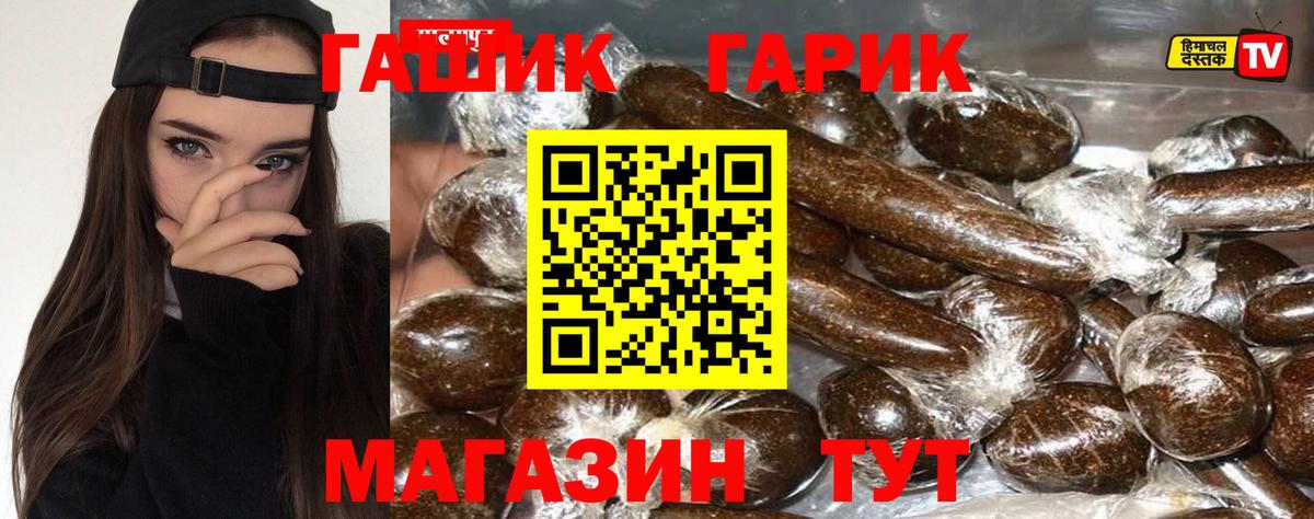 Шадринск  ГАШИШ hashish  Вход с VPN 