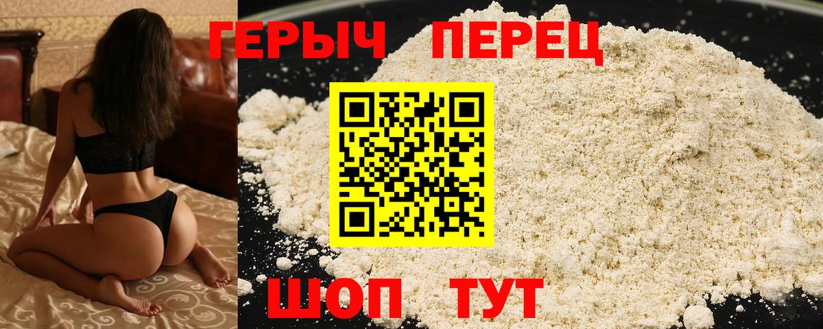 Героин гречка  Героин  Шадринск  Вход с VPN 