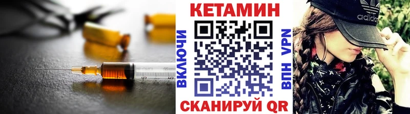 Кетамин VHQ Шадринск
