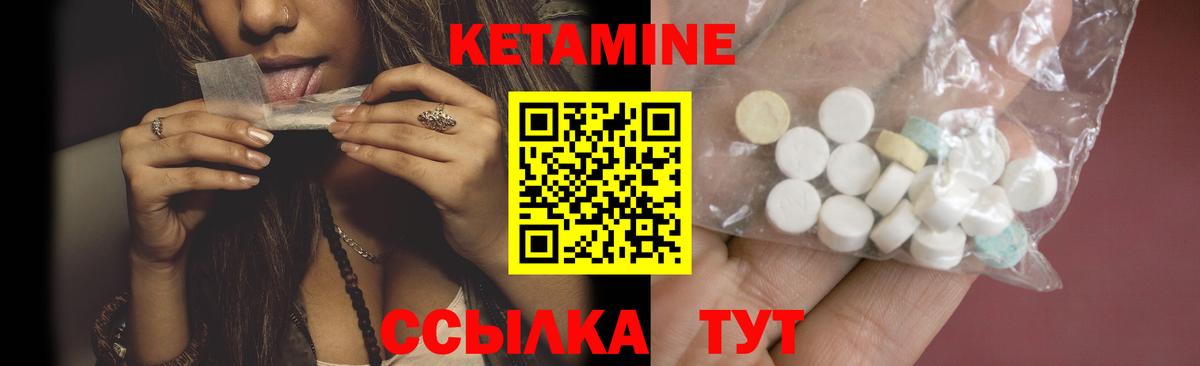 КЕТАМИН ketamine  Вход с VPN  Шадринск  КЕТАМИН VHQ 