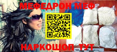 меф Нарткала