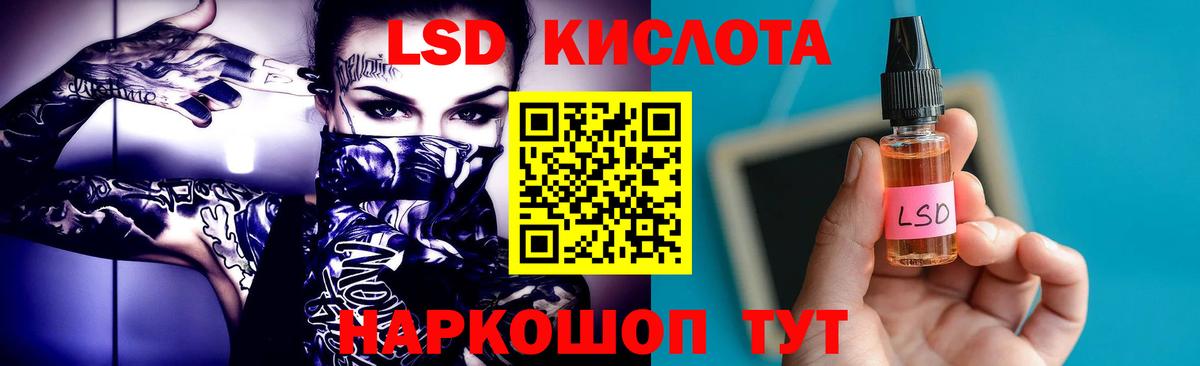 Лсд 25 экстази ecstasy  ЛСД экстази  Вход с VPN  ОМГ ОМГ как войти  ЛСД экстази кислота  Шадринск 