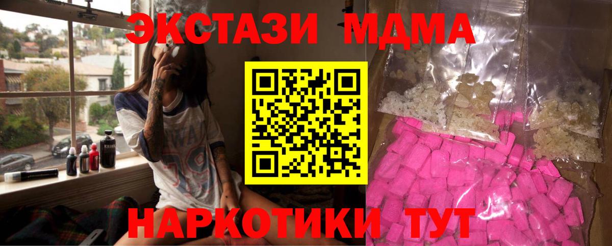 Шадринск  МДМА VHQ  MDMA  МДМА молли  Вход с VPN 