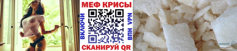 гидра tor  shop телеграм  Шадринск  Меф мука  как найти закладки 