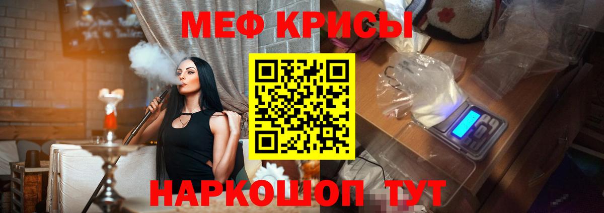 Меф кристаллы  Вход с VPN  Меф  Шадринск  Меф VHQ 