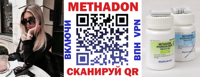 купить наркотик  гидра маркетплейс  Метадон мёд  Шадринск 