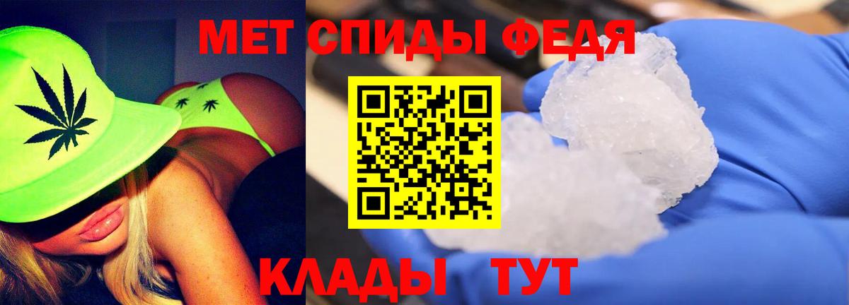 Метамфетамин кристалл  МЕТАМФЕТАМИН  Вход с VPN  Шадринск  Метамфетамин кристалл 