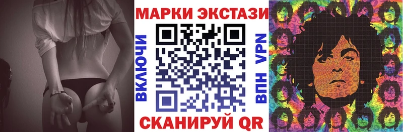 купить наркотик Шадринск Марки NBOMe 1,8мг
