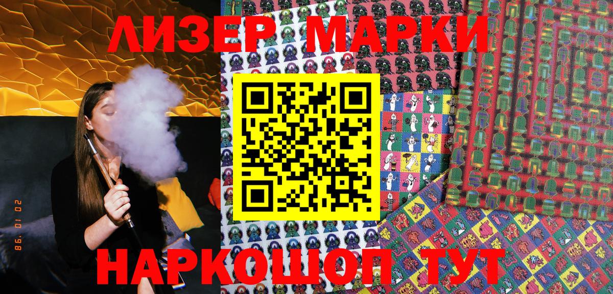 Шадринск  Марки 25I-NBOMe 1,5мг  Вход с VPN 