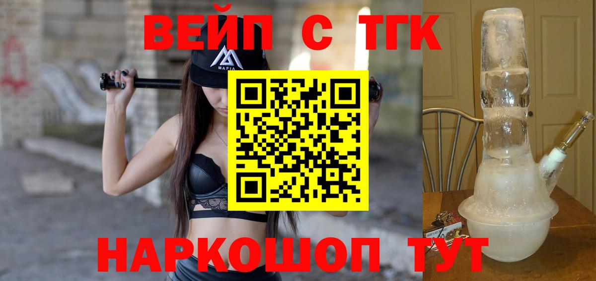 ТГК концентрат Шадринск