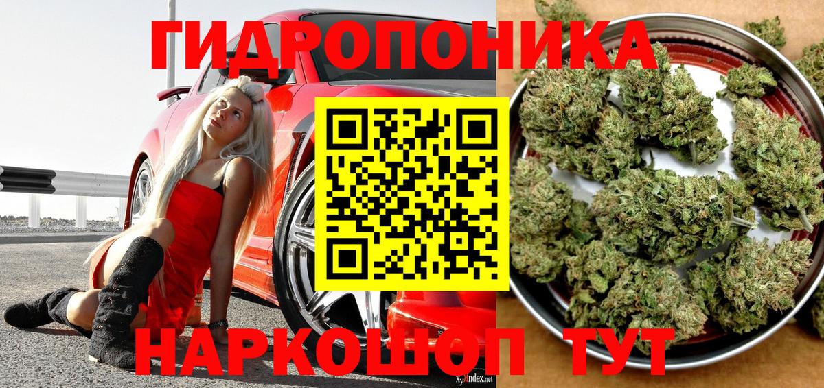 Марихуана Ganja Шадринск