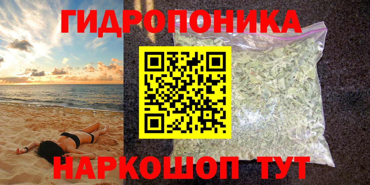 Канабис Шадринск